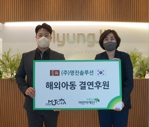 ㈜명진솔루션, 초록우산 어린이재단 충북본부와 해외아동 결연 [첨부 이미지1]